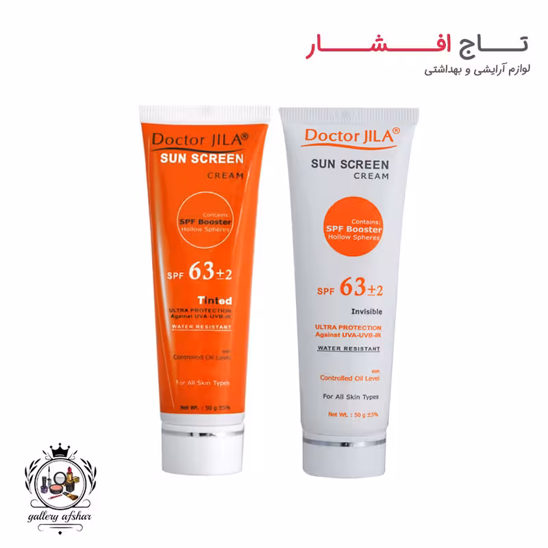 کرم ضدآفتاب دکتر ژیلا SPF 63 (رنگی بی رنگ)