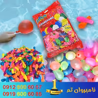 بادکنک آب بازی