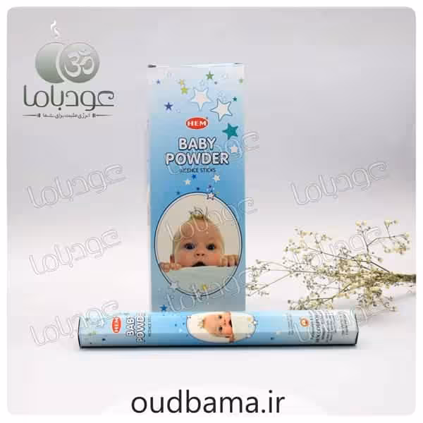 عود پودر بچه BABY POWDER ( هم HEM ) بیبی پودر