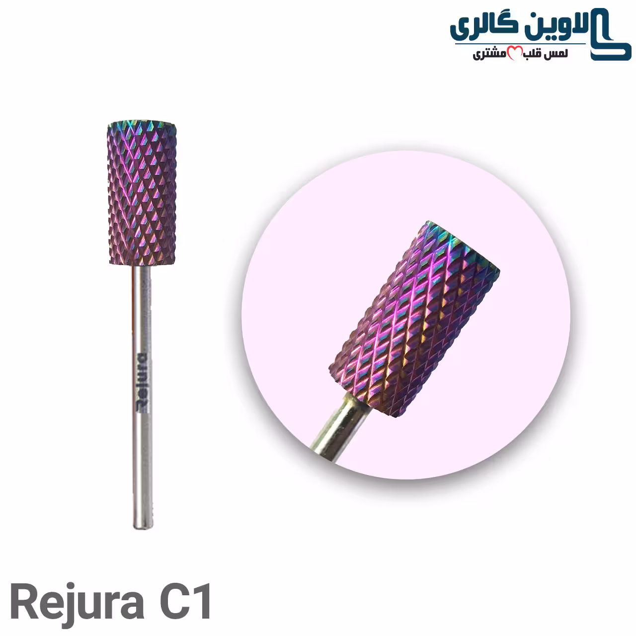 سر سوهان الماسه استوانه ای روکش کروم رژورا مدل C1