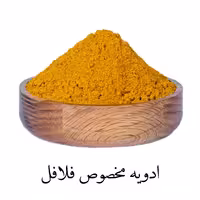 ادویه فلافل 100گرمی فرهمند 