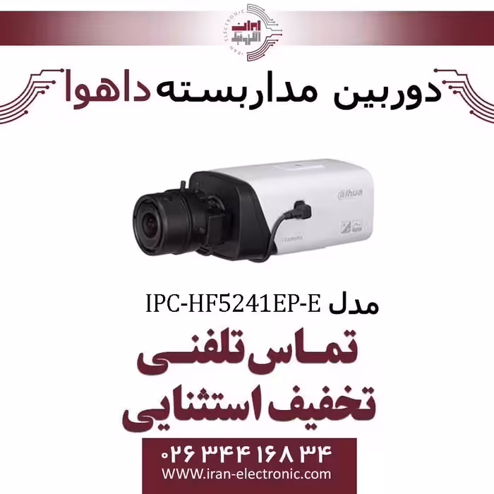 دوربین مداربسته بولت داهوا مدل Dahua IPC-HFW5241EP-E