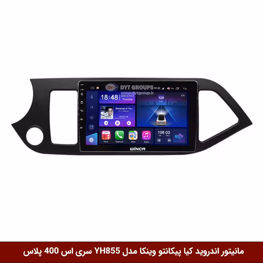 مانیتور اندروید کیا پیکانتو برند وینکا مدل YH855 سری S400 پلاس