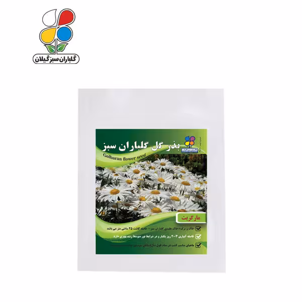 بذر گل مارگریت بسته بندی کوچک ( بسته 20 عددی )