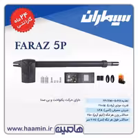 جک پارکینگ سیماران مدل فراز 5P