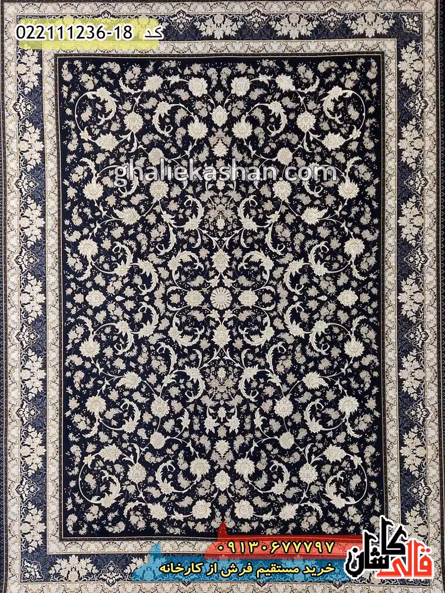 فرش طلاکوب 1200 شانه طرح افشان پریماه زمینه سرمه ای کاشان – گل برجسته