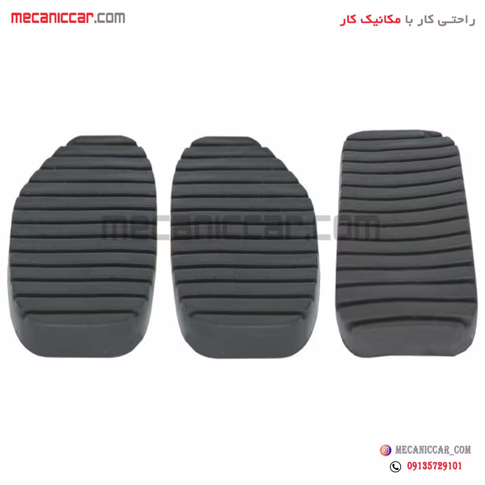 مجموعه لاستیک پدال پژو 405 و پارس و سمند