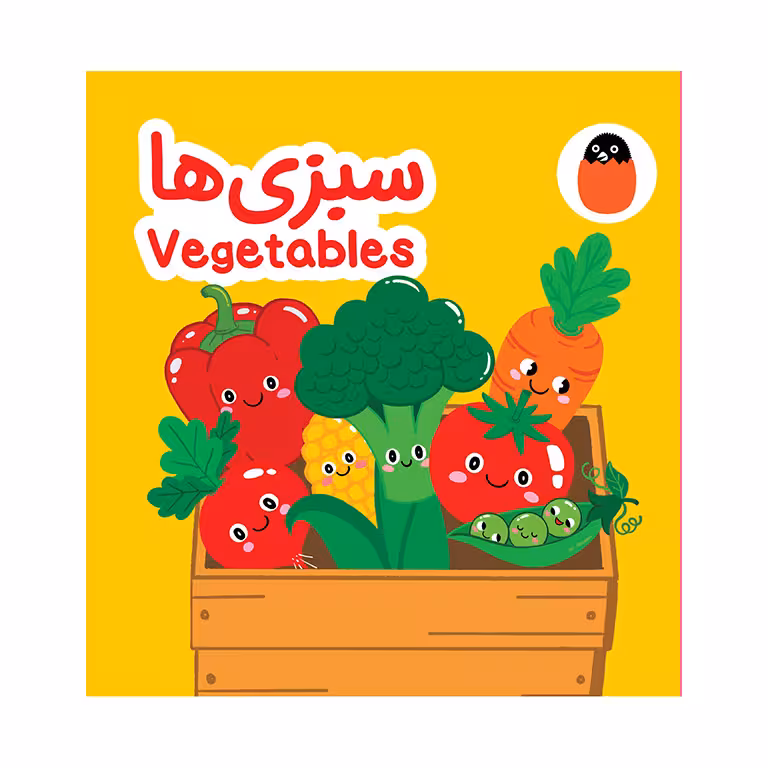 کتاب پارچه ای سبزی ها Vegetables