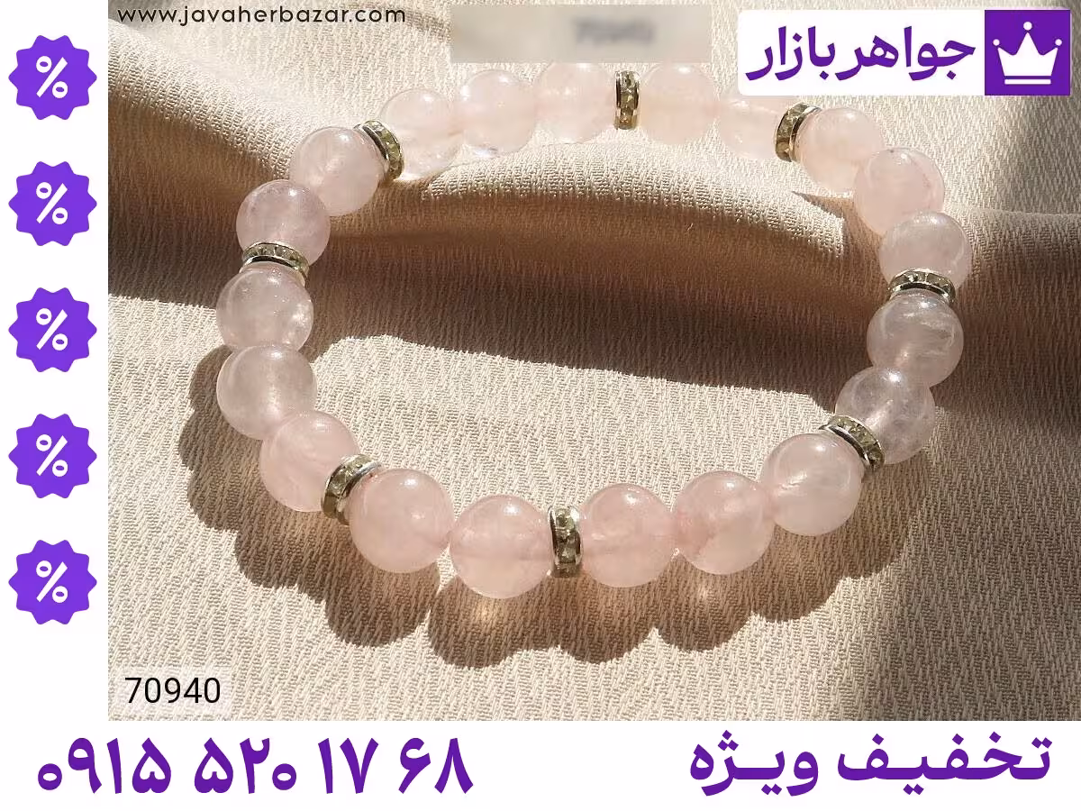 دستبند صورتی محصول ویژه جواهربازار