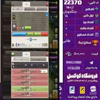 کلن کلش اف کلنز نام جنگجویان اژدها لول 15 تعداد برد 163 سطح لیگ طلایی کد 22370