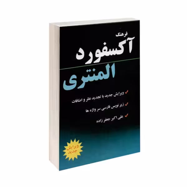 Oxford Elementary Learner’s Dictionary ترجمه