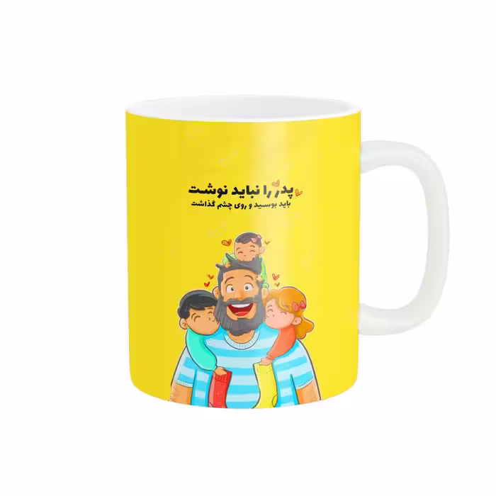 خرید ماگ-لیوان  فانتزی پدر کد 1559