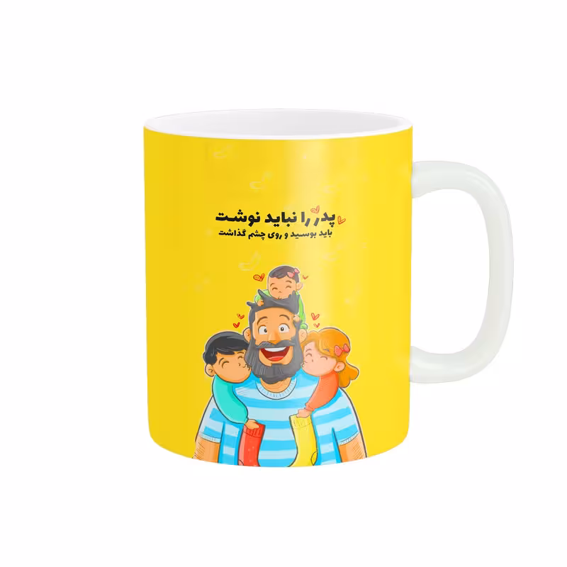 خرید ماگ-لیوان  فانتزی پدر کد 1559