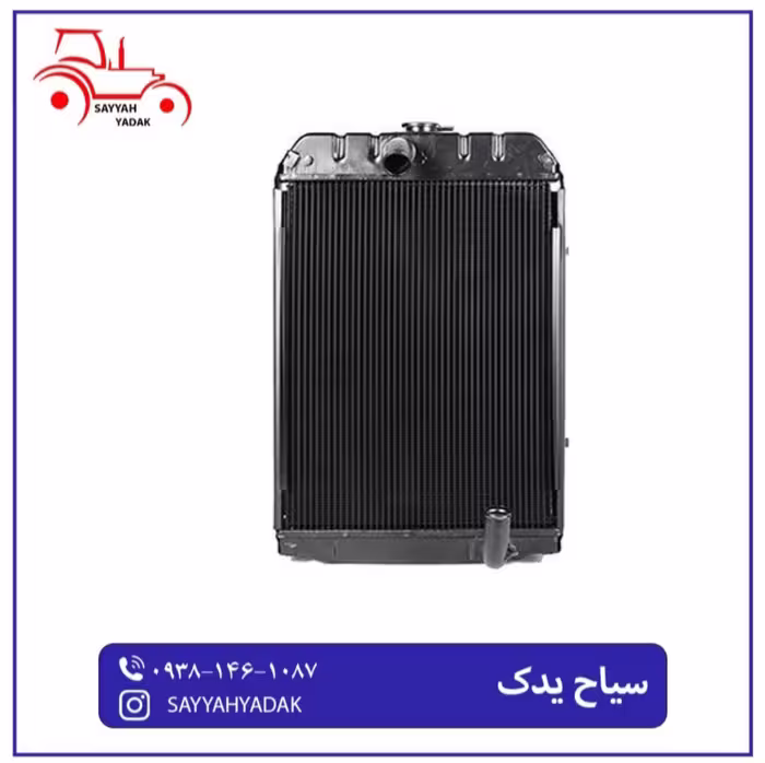 رادیاتور مسی یخچالی تراکتور رومانی
