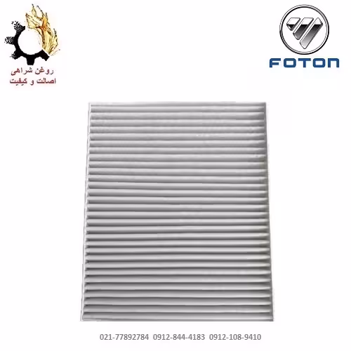 فیلتر کابین فوتون G7 و ساوانا