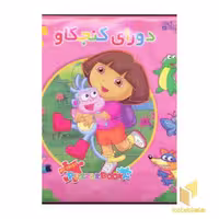 کتاب کتاب پازل(دورای کنجکاو) اثر گروه مولفان نشر سایه گستر