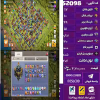 اکانت کلش لول 206 تاون 17 لول 49 کویین 51 واردن  رویال چمپیون 30 شاهزاده مینیون 43 تغییرنام 1000 کد 52098