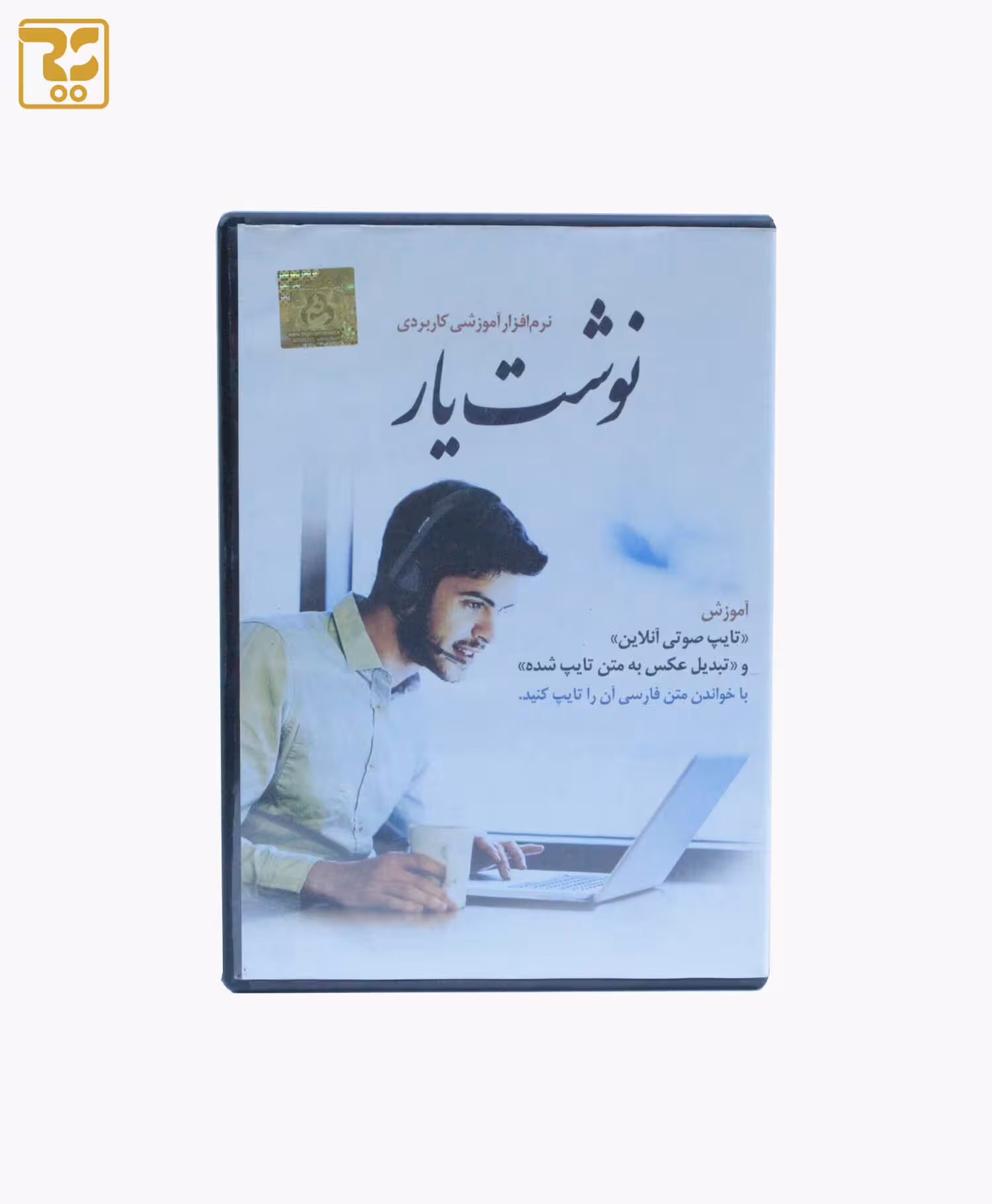 نرم افزار نوشت یار