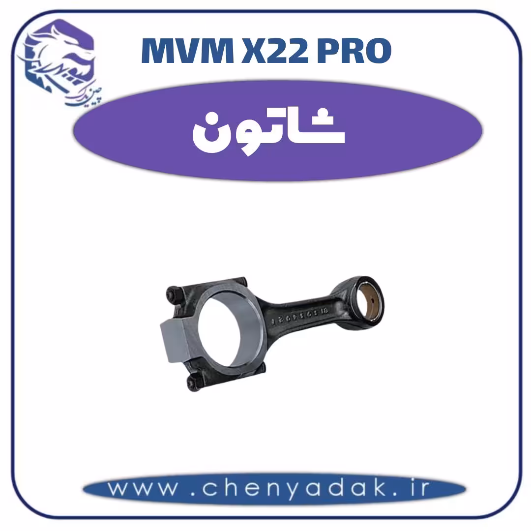 شاتون ام وی ام x22 pro