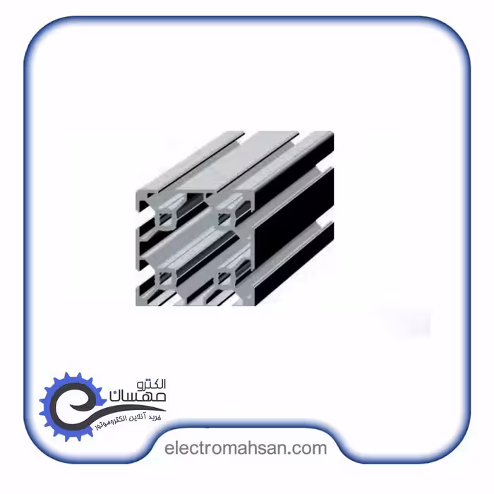 پروفیل آلومینیوم شیاردار 40 در 40 شیار 5 میلیمتر سبک هشت شیاره
