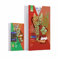 فرمول بیست فیزیک دوازدهم رشته ریاضی گاج   کتابچه