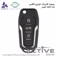 قیمت ریموت‌ فابریک سایپا اطلس