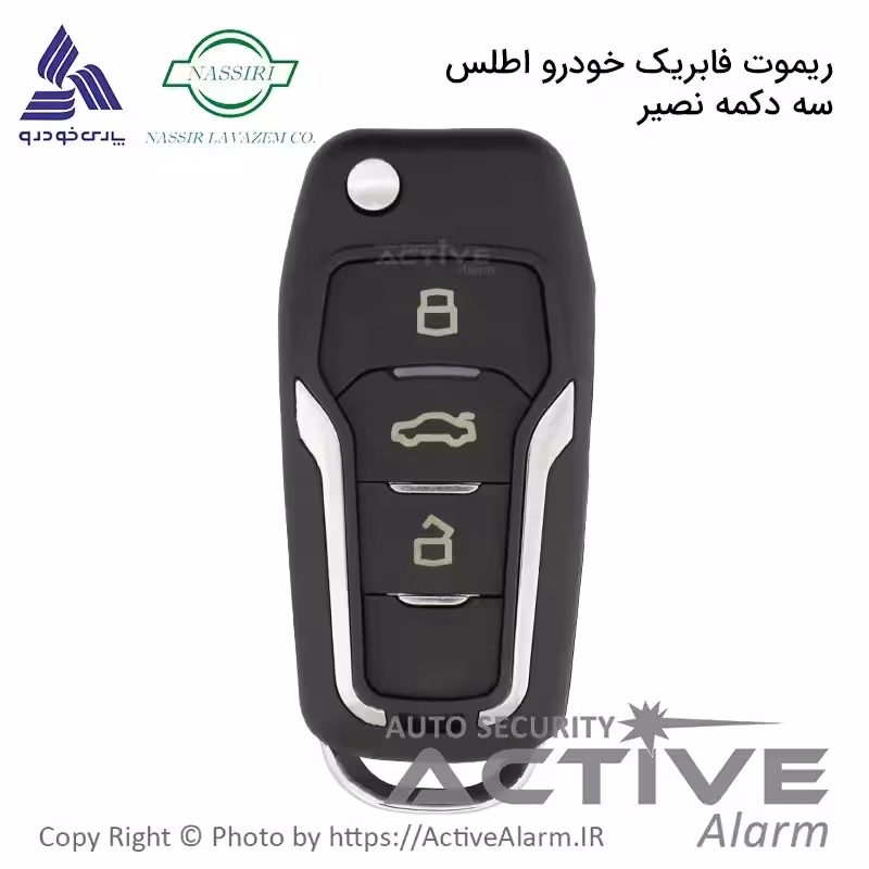 قیمت ریموت‌ فابریک سایپا اطلس