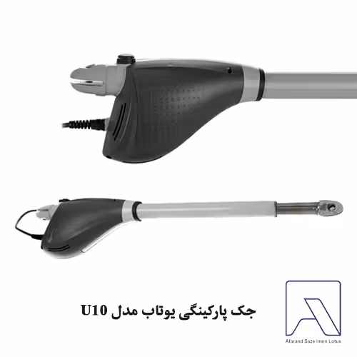 جک پارکینگی یوتاب مدل U10