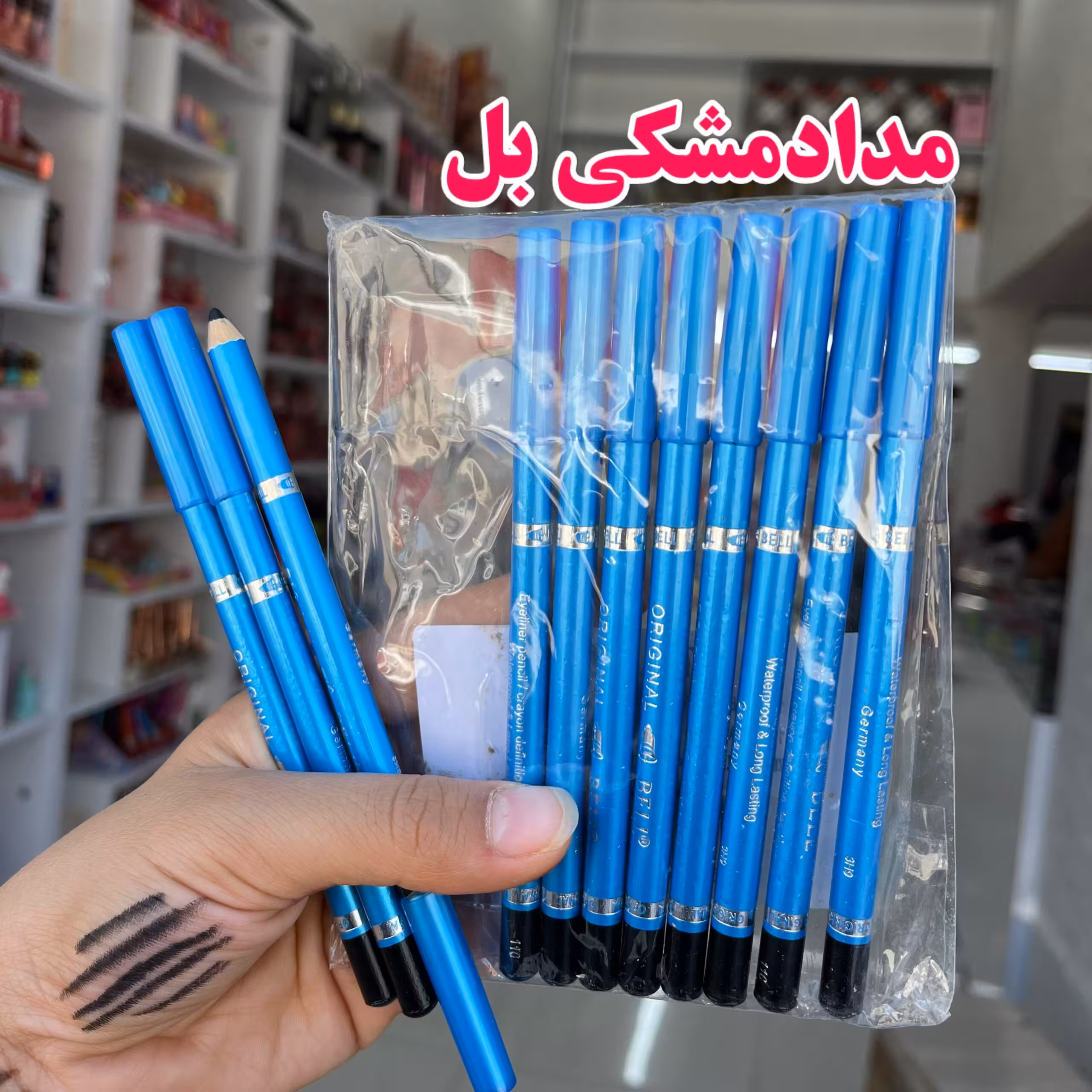 مداد چشم مشکی بل