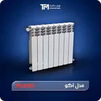 قیمت روز رادیاتور آلومینیومی ایران رادیاتور مدل اکو