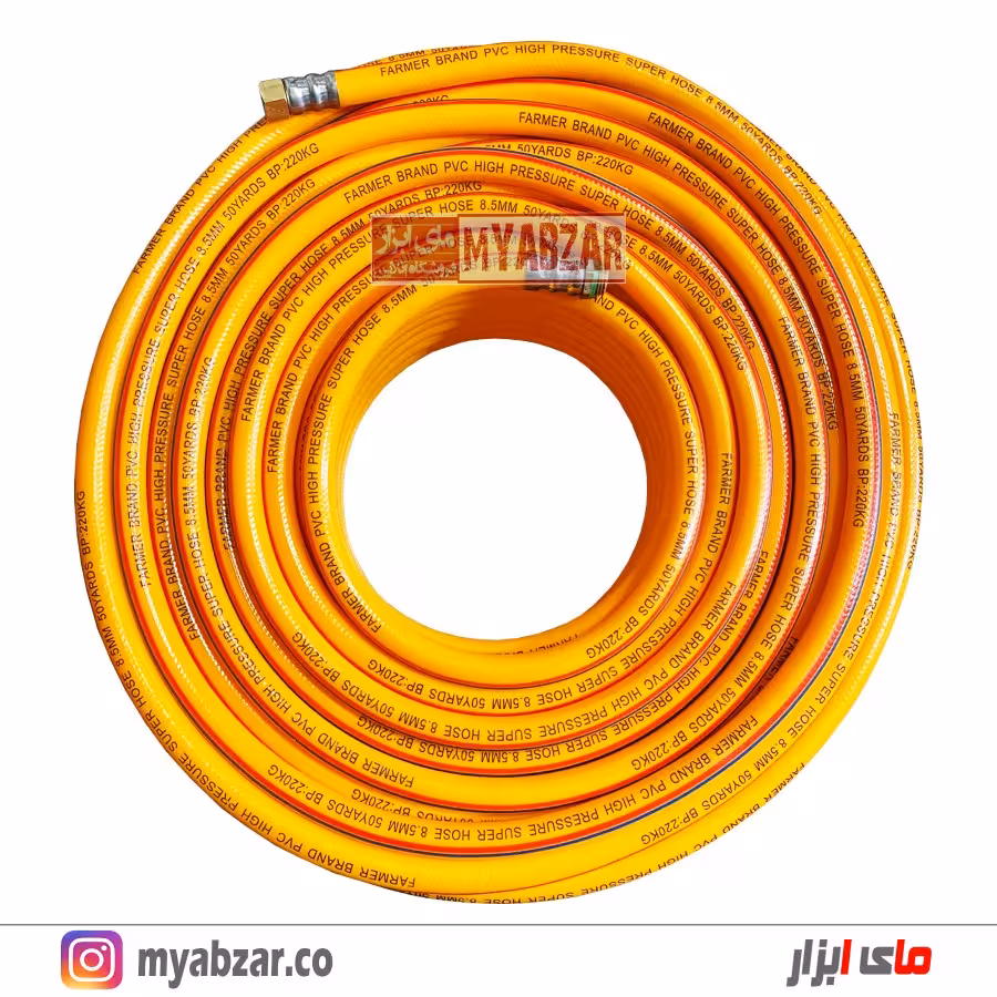 شیلنگ سمپاش فارمر 50 یاردی سایز 8/5