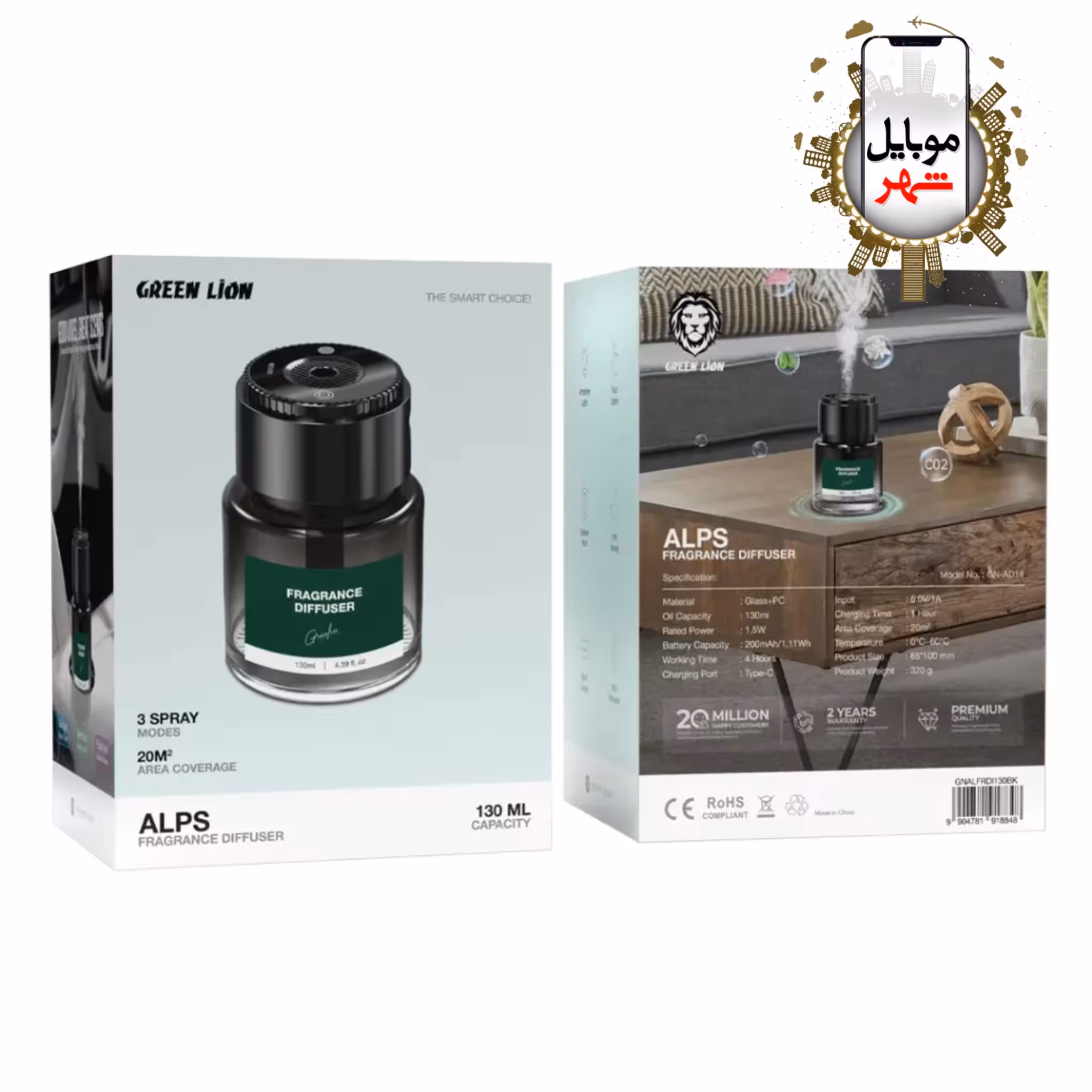 خوش بو کننده آلپ 130 میلی لیتر گرین Green Alps Fragrance Diffuser 130mL