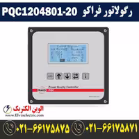 رگولاتور بانک خازنی فراکو PQC1204801-20