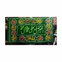 سفره صلوات یک ونیم متری محل سبز چهارده معصوم 