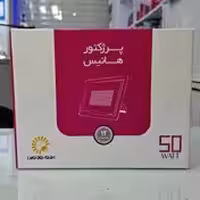 پرژکتور 30 وات مهتابی هانیس  کد910