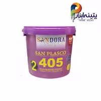 رنگ پلاستیک نیمه‌مات ساندورا، استاندارد 2، کد 405، گالن 5 کیلوگرمی