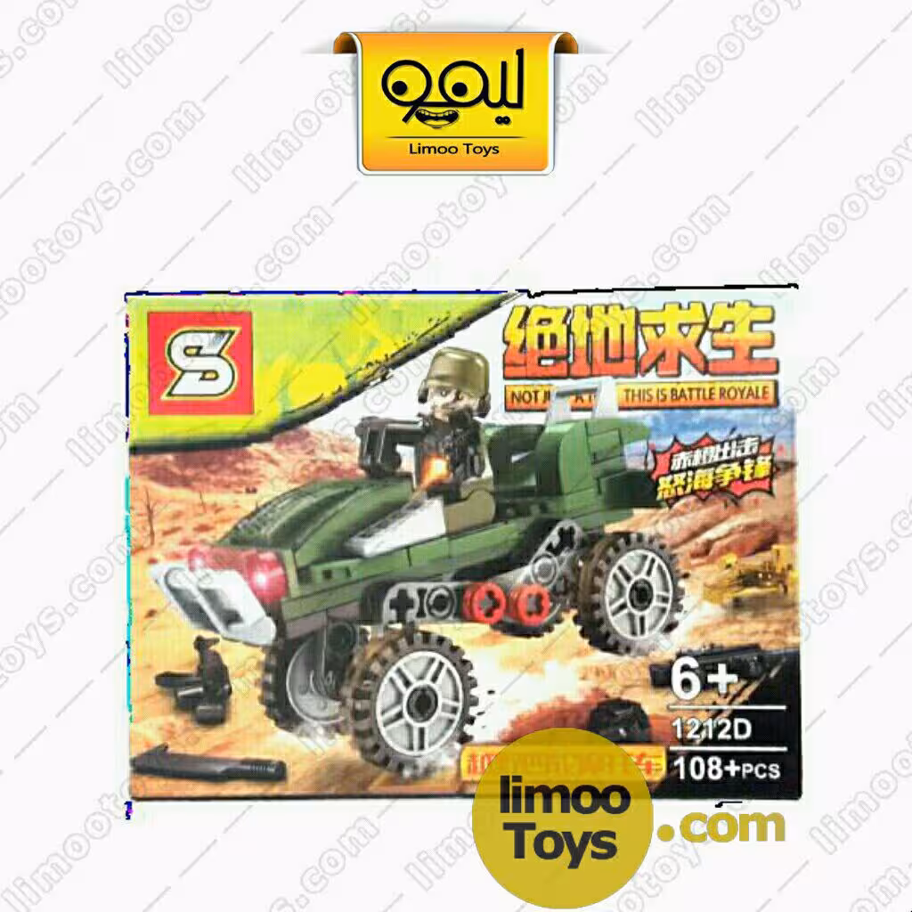 لگو بازی پابجی PUBG