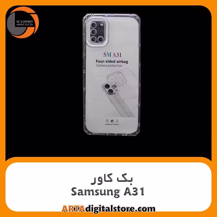 گارد بک کاور Samsung Galaxy A31