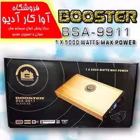 آمپلی فایر بوسترbooster BSA-9911