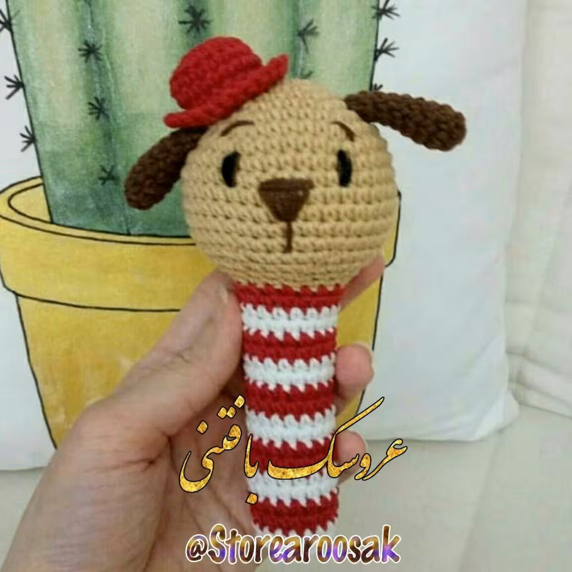 جغجغه بافتنی سگ