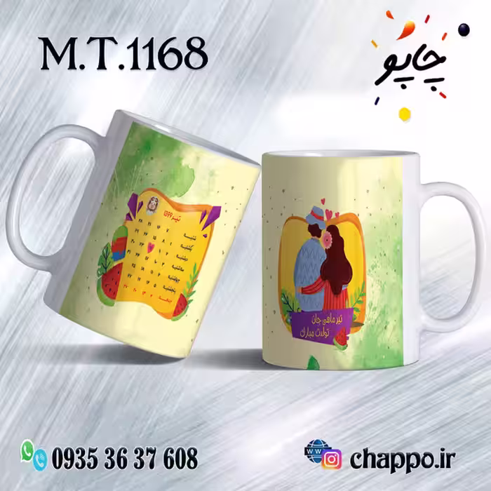 ماگ تولد کد M_T_1168