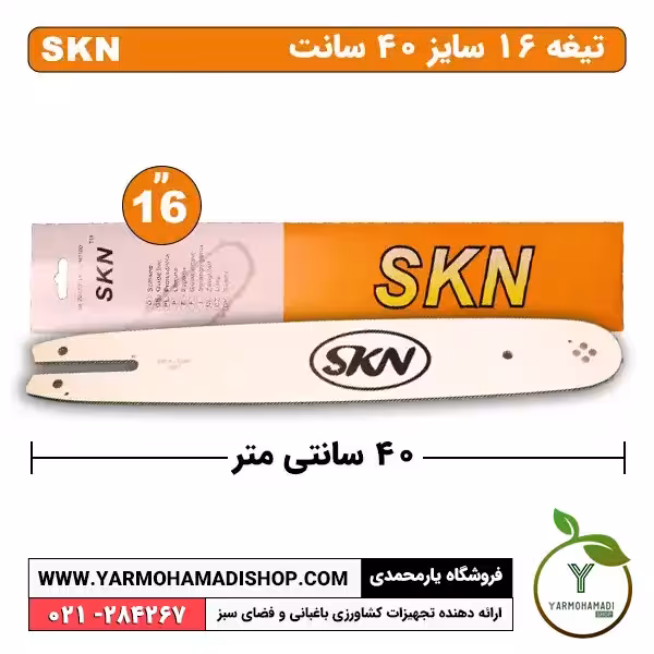 تیغه اره موتوری سایز 16 (40سانتی)