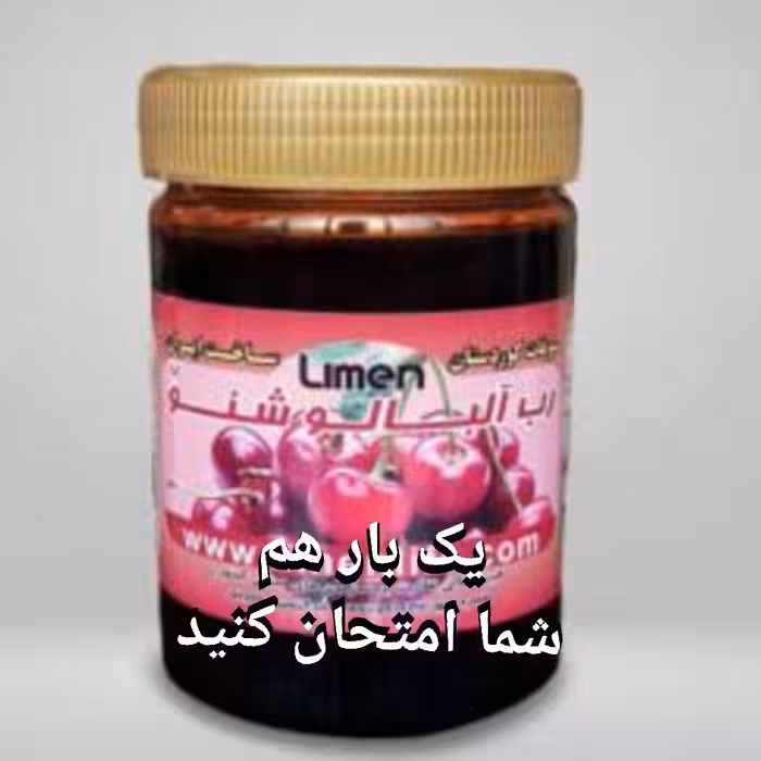 رب آلبالو   بدون مواد افزودنی و نگهدارنده 