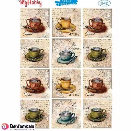 ترانسفر آبی My Hobby کد 405