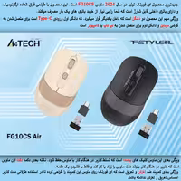 ماوس بی سیم ای فورتک مدل FG10CS_AIR2_SILENT