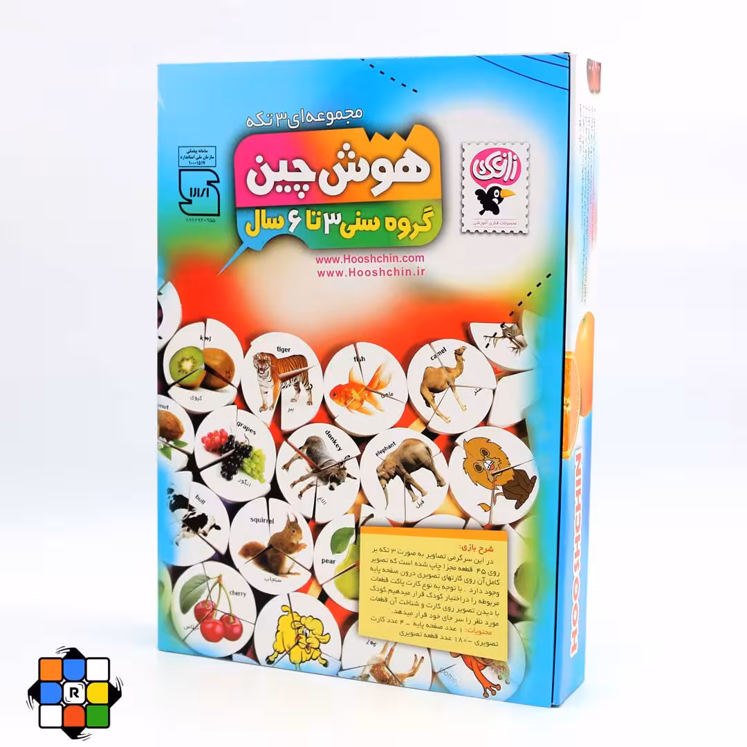 هوش چین جمع مبلغ پرداختیه 3 تکه سری 1