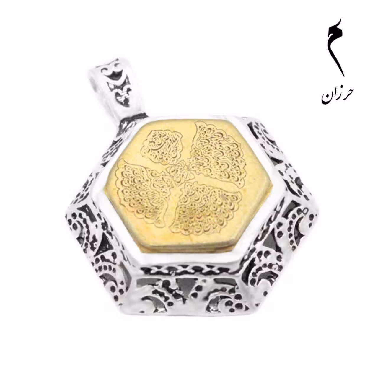 گردنبند حرز امام جواد (ع) نقره طرح شش ضلعی چهار قل  به همراه  تربت امام حسین (ع) (بدون زنجیر)