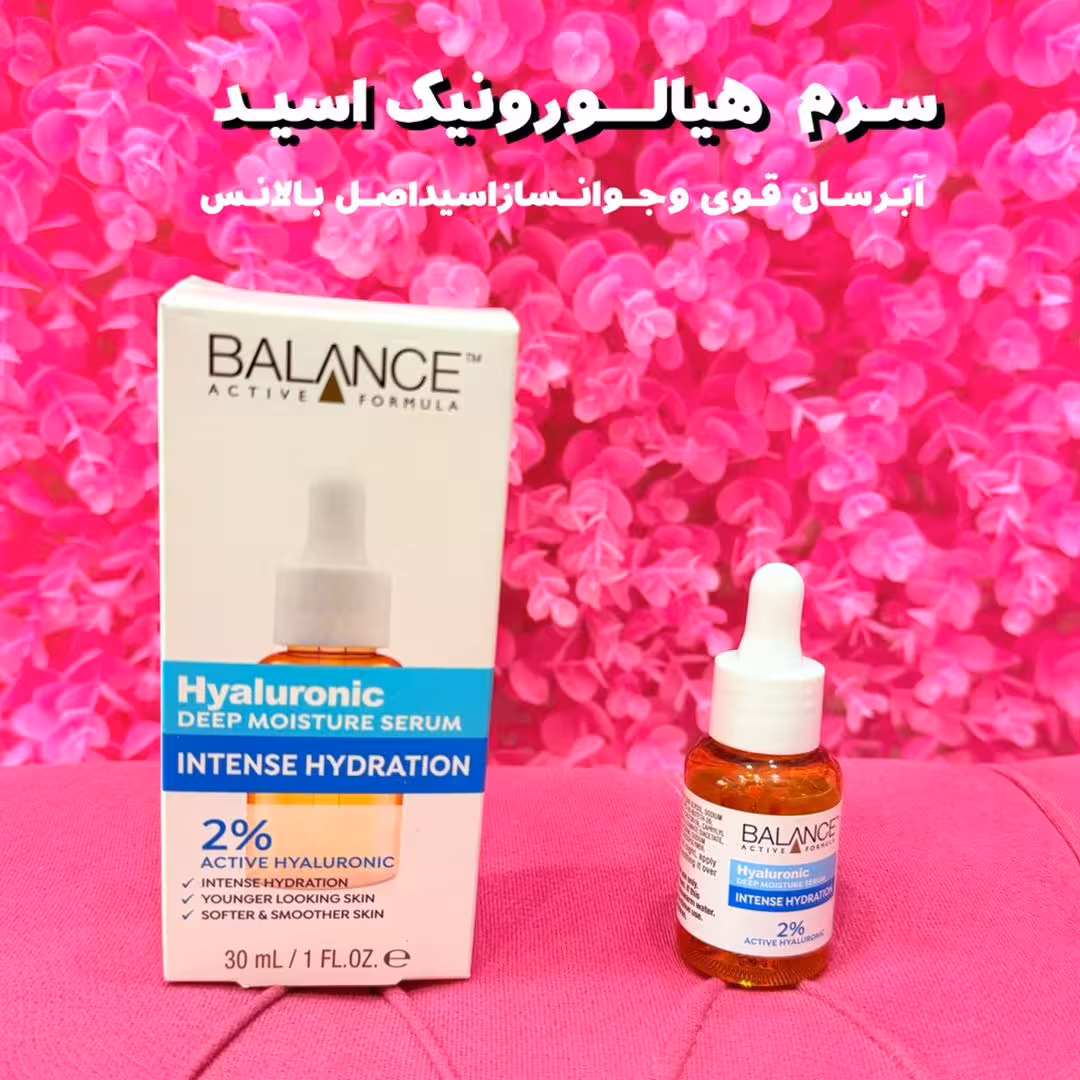 سرم هیالورونیک اسید آبرسان قوی و جوانساز اسید اصل بالانس حجم 30 میل