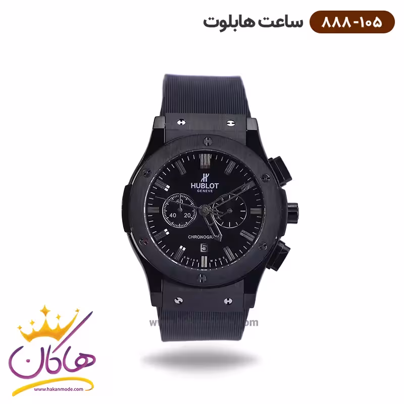 ساعت هابلوت مردانه بند رابر مشکی سه موتوره کرنوگراف 888/105