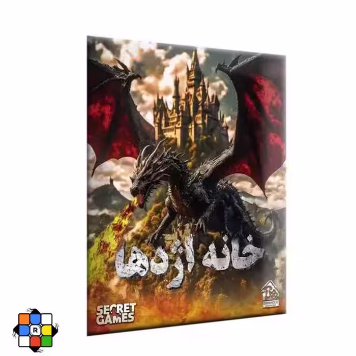 بازی فکری پرونده خانه اژدها